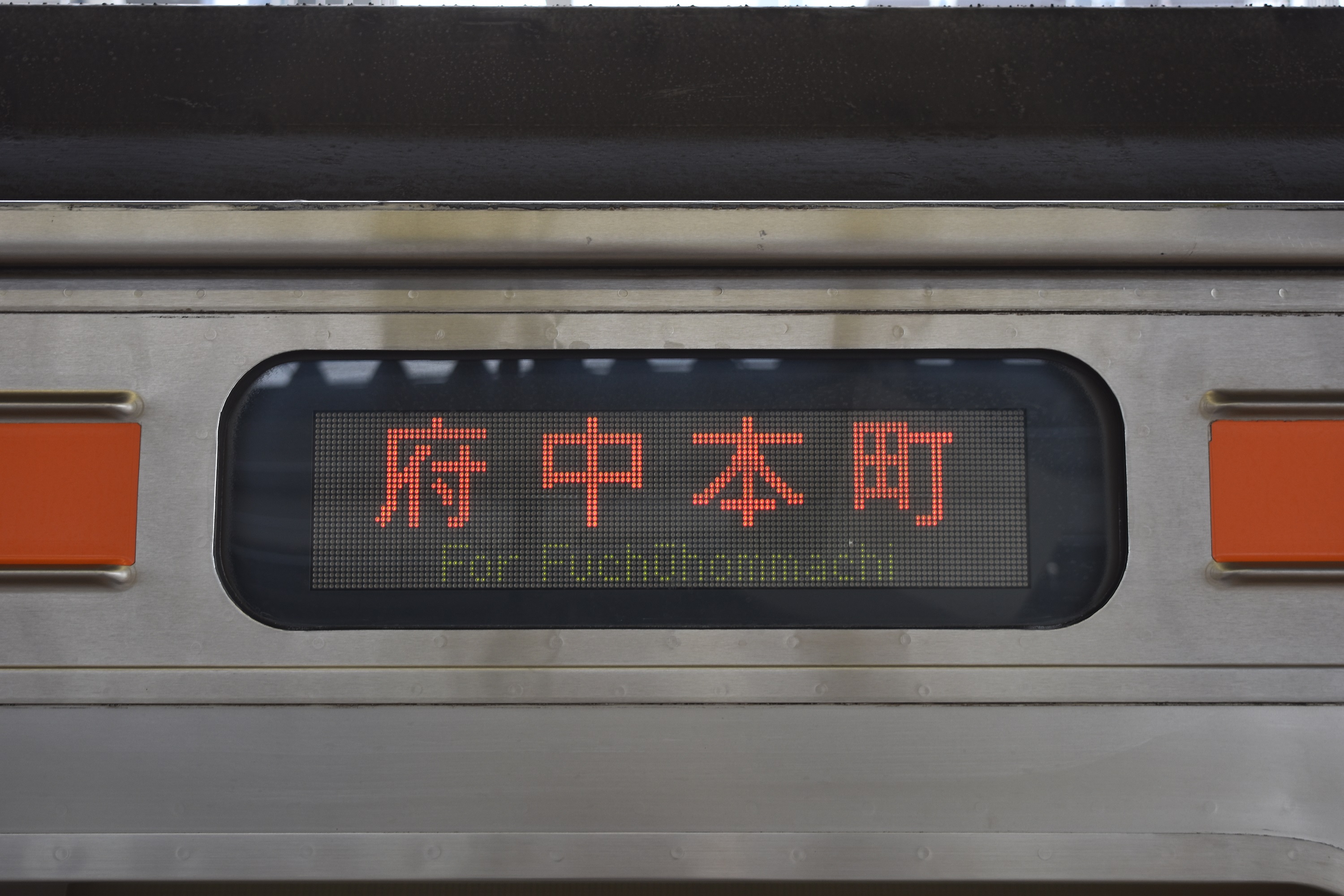 205系 方向幕 武蔵野線 総合車両製作所 電車市場(公式) on X: 